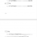 离婚后财产纠纷 江淑玲律师和黄玲律师为当事人追回三套房产