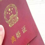 2024年最新离婚流程