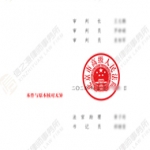 信之源宋泽明律师助当事人推翻原审改判维权成功