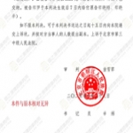 尽孝子女遇遗产纷争，信之源律师助力委托人取得房产份额并继承主要遗产