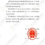档口转租二房东推诿拒退款，信之源黄维律师取证成功追回租金押金10万余元