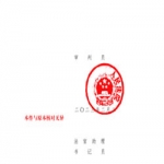 建筑公司收货后拒付供应商尾款，穆兰律师助当事人成功追回全部货款