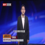 李博天律师BRTV法治进行时节目第一期