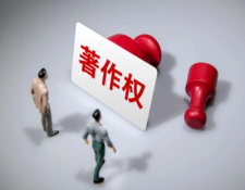 著作权登记有哪些作用