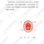 不用离婚也能分夫妻共同财产，信之源李雪静律师助力当事人婚内追回29万卖房款