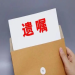 录音录像也可以做遗嘱吗