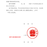 借钱不还？信之源佟双琦律师为当事人成功追回100万元借款