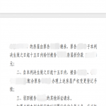 遗产继承纠纷 江淑玲律师代理案件助原告取得房产