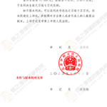 信之源律师代理合同纠纷案胜诉，助当事人讨回100万元本金及利息款项
