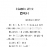 房子不想买了，王瑞律师帮助陈先生解除合同，追回全部购房款