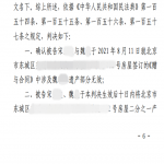 房产确权案件 韩翔律师代理案件追回应得房产份额