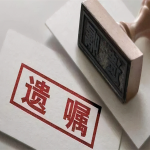 老人立遗嘱需要子女签字吗