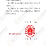 离职遭克扣年终奖，信之源商磊律师助力当事人全额追回15万奖金差额