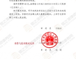 离职遭克扣年终奖，信之源商磊律师助力当事人全额追回15万奖金差额