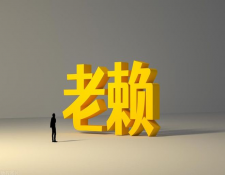 老赖欠钱不还故意转移财产怎么办