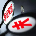 集资诈骗罪与非法吸收公众存款罪怎么区分？