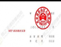 信之源李雪静律师代理执行异议之诉——成功追加4名被执行人