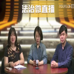 《法治进行时》与我所律师嘉宾闫小芹直播探讨离婚冷静期