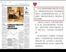 信之源袁腾飞律师接受“第一财经”采访-...