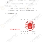 信之源李雪静律师代理北京丰台医疗服务合同纠纷案调解成功