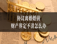 协议离婚孩子抚养权归属争议怎么办 海淀...