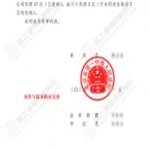 信之源杨曌律师代理合同纠纷案二审胜诉