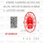 胜诉案例 | 购房合同解约后中介拒还佣金，信之源袁腾飞律师成功为客户追回20余万元损失