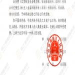 公司注销就能赖掉债务吗？信之源袁腾飞律师助力追回118万余元货款