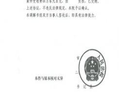 赠与合同纠纷 | 信之源冯彩平律师和穆兰律师助当事人获1000余万房款