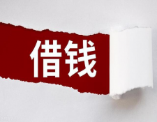 民间借贷需要那些证据证明借贷关系