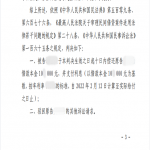 借贷合同纠纷 袁腾飞律师帮助当事人追回10万余元及利息