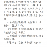 职务侵占27万元终获缓刑 李楠律师浅谈企业刑事合规重要性