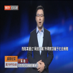 吴萌律师BRTV法治进行时节目普法第五期
