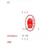 信之源李雪静律师为委托人讨回被“借贷”伪装的200万补偿款