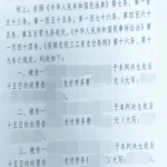 劳务合同纠纷 周广宇律师成功帮助27位当事人追回共计70余万元欠款