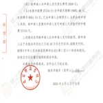 信之源佟双琦 律师成功助当事人追回全部合同尾款