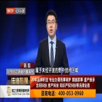 韩翔律师受邀参加BRTV《法治进行时》节目，直击法治热点，为百姓答疑解惑