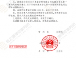 遭遇医美欺诈怎么办？信之源李雪静律师帮助当事人拿到8万元赔偿金