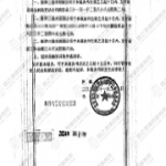 公司违法解除老员工劳动关系，信之源律师成功帮当事人拿回赔偿金、年终奖及长期激励奖金
