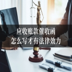 超过三年没催款就不能起诉了？——诉讼时效中断的4种法定操作方式