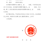 胜诉案例 | 违背家庭协议拒履义务，信之源冯彩平律师助当事人捍卫遗产权益