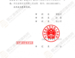 信之源宋泽明律师成功为当事人避免了近20万余元的经济赔偿