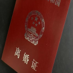 离婚后对方不履行离婚协议怎么办
