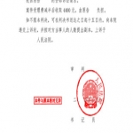 化妆品公司被恶意抢注商标，信之源石倩律师、贾楠楠律师助企业免赔70万元捍卫品牌权益