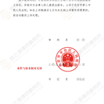 信之源律师代理合同纠纷案胜诉，助当事人争取到房屋所有权