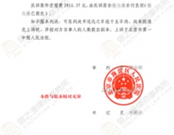 信之源佟双琦律师代理股权转让纠纷案胜诉，助当事人拿回股权转让款及违约金