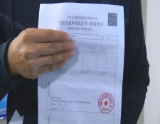 交通事故认定书能申请行政复议吗