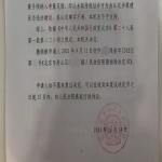 房屋被认定违建限期拆除 李楠律师申请行政复议成功