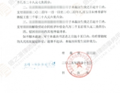 公司违背劳动法私自调整薪资？信之源杨曌律师助当事人索赔6万多补偿金
