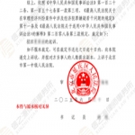 信之源律师代理北京延庆区买卖合同纠纷案，为委托人避免686万元损失